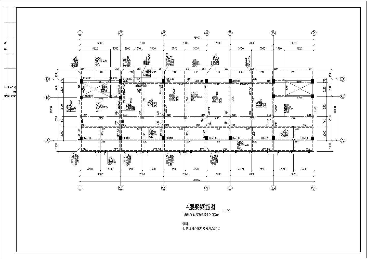 某公司框架结构办公楼结构施工图CAD