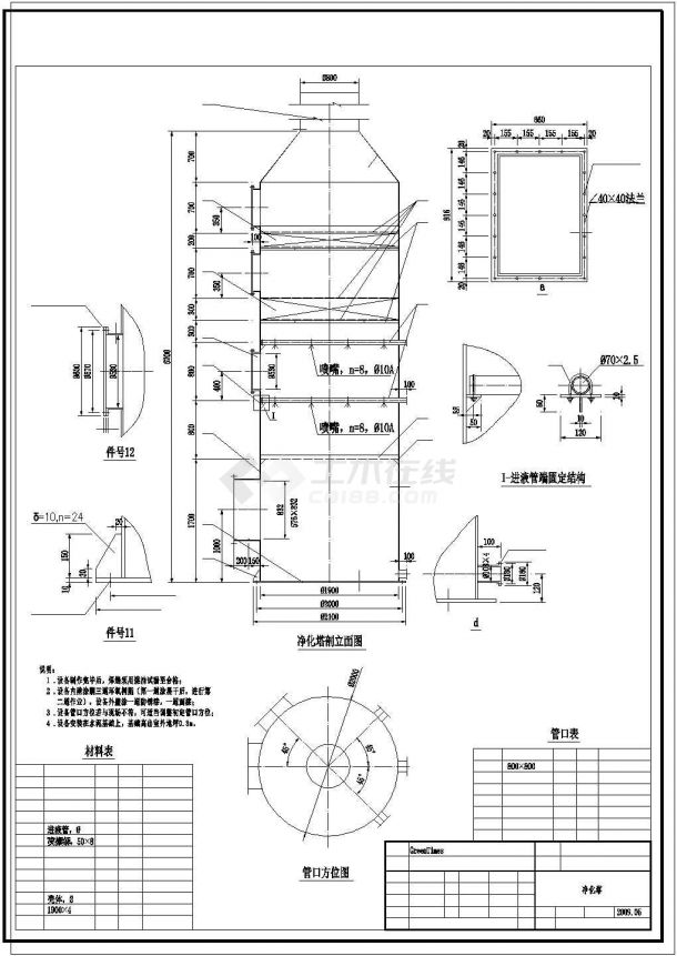 某公司活性炭废气吸附塔设备制作设计cad图纸-图二