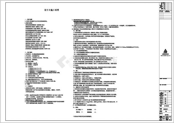 某工程园形屋面彩光井钢结构网架设计cad全套施工图（含设计说明）-图一