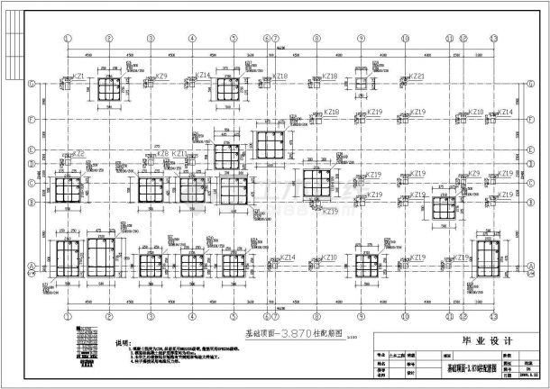 邯郸市某创业园七层框架办公楼全套结构设计CAD图纸-图一