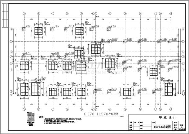 邯郸市某创业园七层框架办公楼全套结构设计CAD图纸-图二