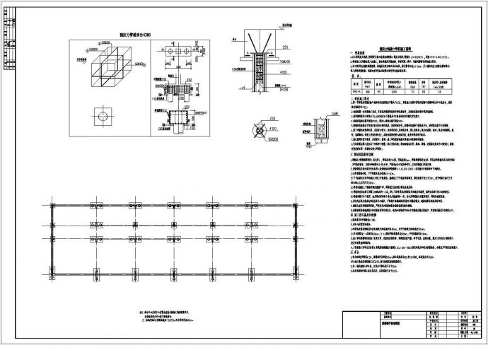 某地下1层地上3层框架结构住宅设计cad详细结构施工图（含设计说明）_图1