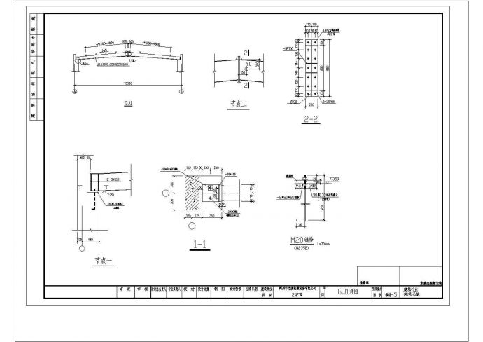 某1530.8平米机械设备厂房（屋顶采用轻钢结构）设计cad全套结施图（含设计说明）_图1