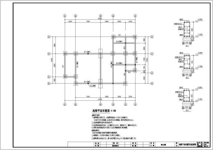 某两层框架结构公园管理用房设计cad全套结构施工图（含设计说明）_图1