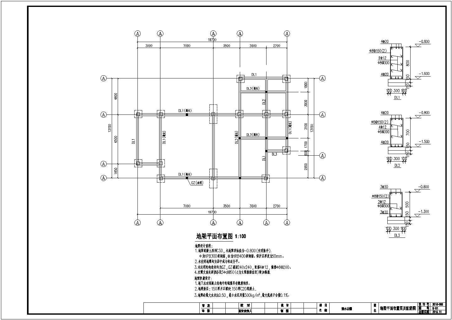 某两层框架结构公园管理用房设计cad全套结构施工图（含设计说明）