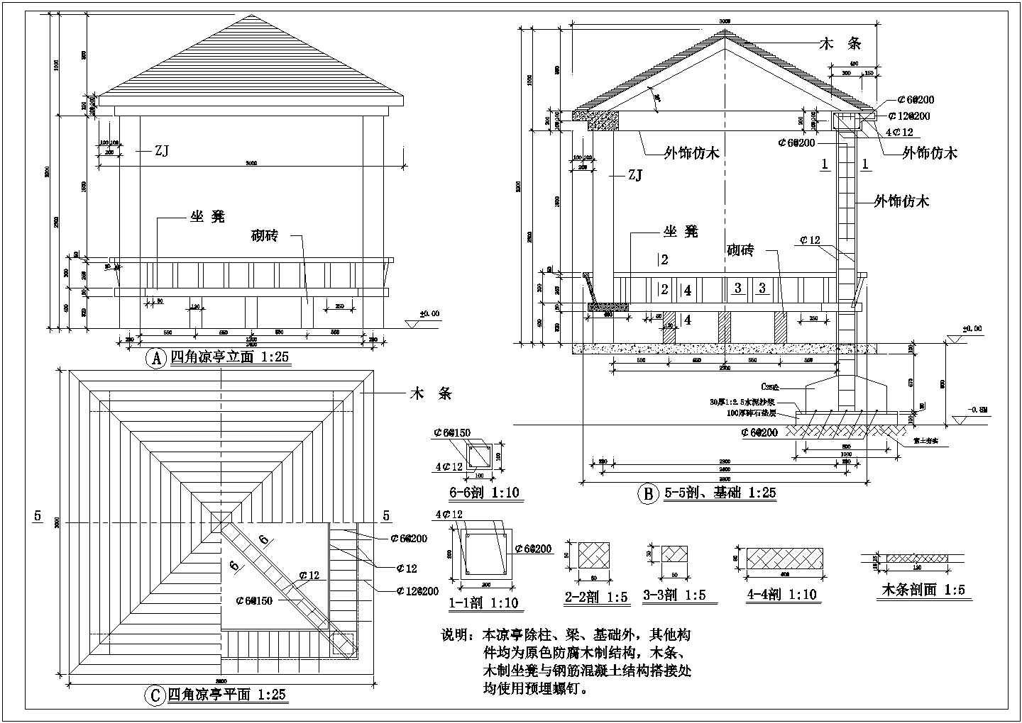 长3米 宽3米 四角凉亭平立剖面图