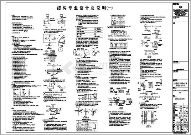 某11层统拆统建安置房住宅楼设计cad全套结构施工图（含设计说明）-图一