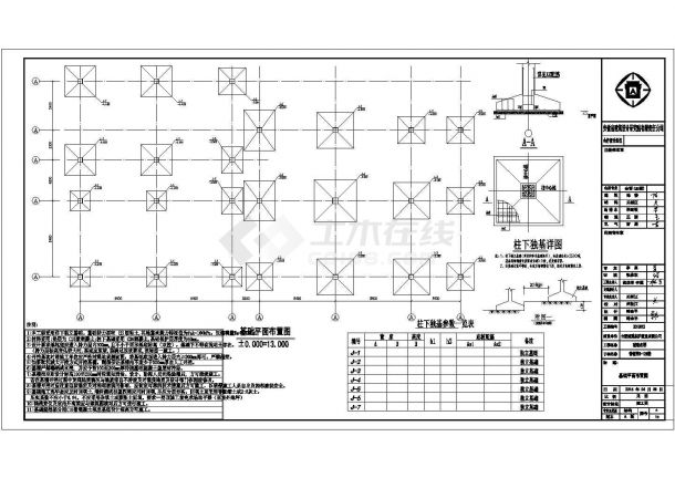 某地上3层局部2层框架商业及商业辅助用房设计cad全套结构施工图-图二