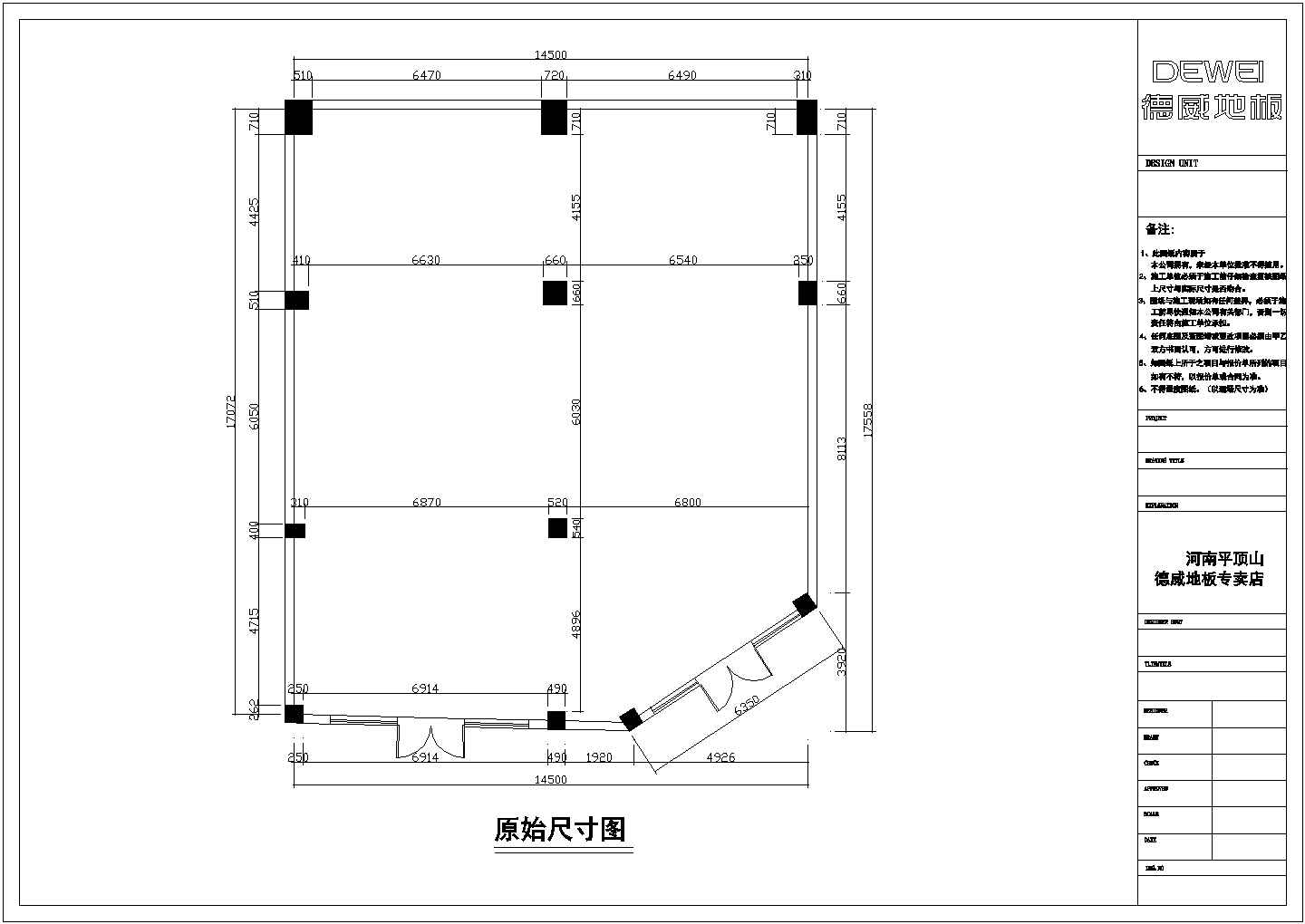 南京某家具城地板专卖店全套装修设计施工cad图纸