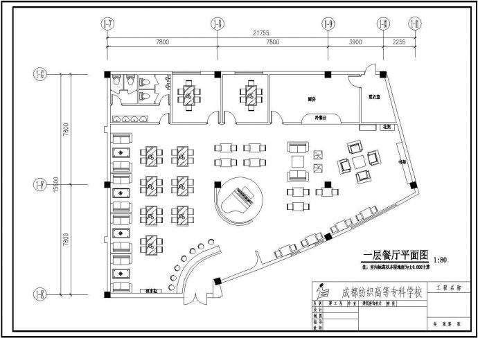 苏州某步行街小型咖啡厅全套装修施工设计cad图纸_图1