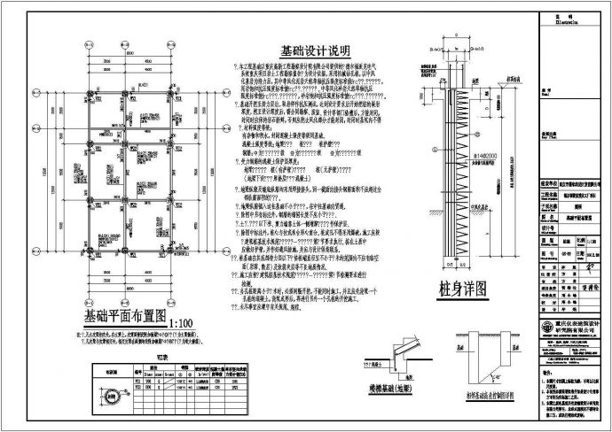 某两层工厂厕所设计cad详细结构施工图（含设计说明）_图1