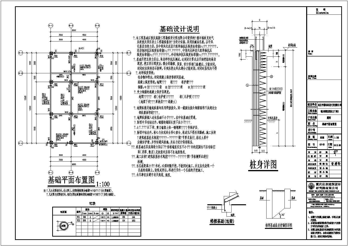 某两层工厂厕所设计cad详细结构施工图（含设计说明）