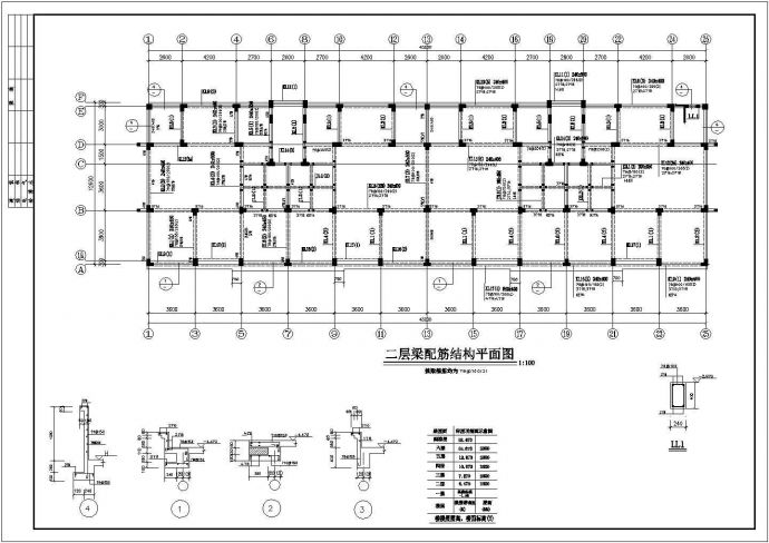 某六层框架结构住宅设计cad全套结构施工图（含设计说明）_图1