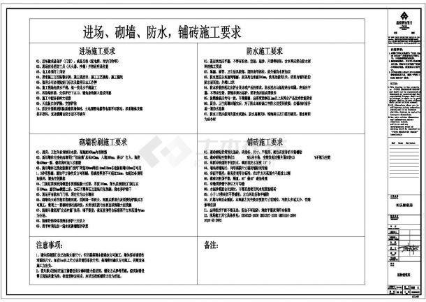 长乐服装店现代风格室内装修设计cad全套施工图（含设计说明，含效果图）-图一