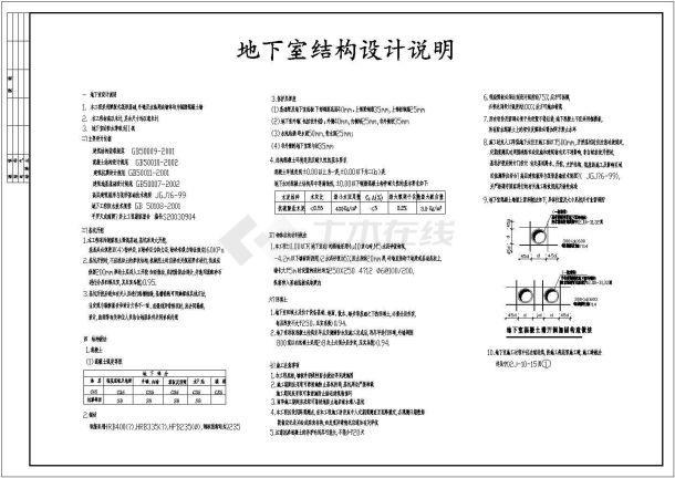 某框架结构商厦结构设计图CAD-图二