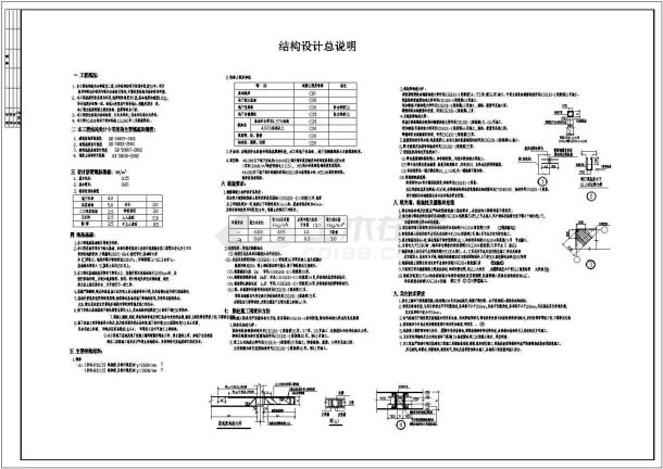 某商城框架结构施工图CAD-图一