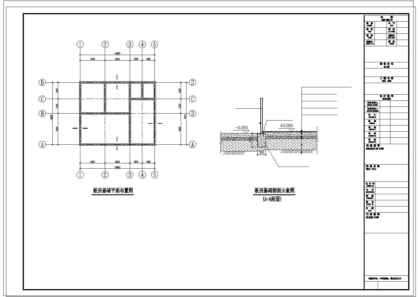 办公楼设计_某单层砌体结构苗木基地办公楼结构设计cad施工图