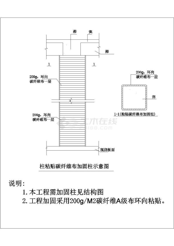 某玻璃制品厂柱粘贴碳纤维布加固设计cad全套施工图（ 含设计说明）-图一