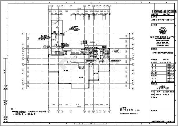 某两层带地下层框混结构新农村别墅设计cad全套建筑施工图（含设计说明）-图二