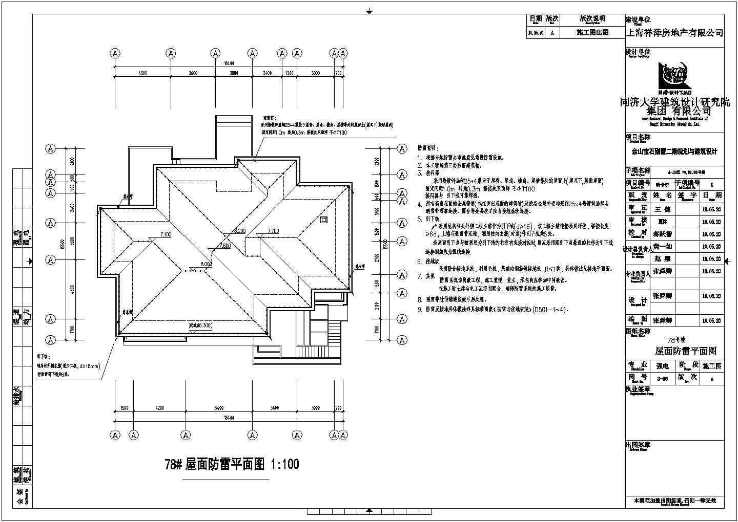 某二层带地下室砖混结构高级别墅配电设计cad全套电气施工图（含设计说明）