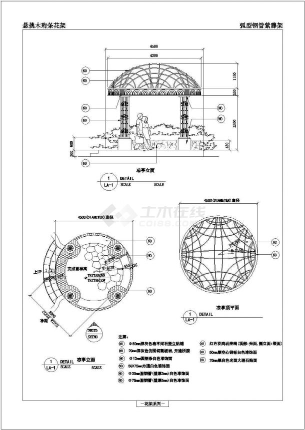 某景观凉亭设计 cad 详细建筑施工图-图一