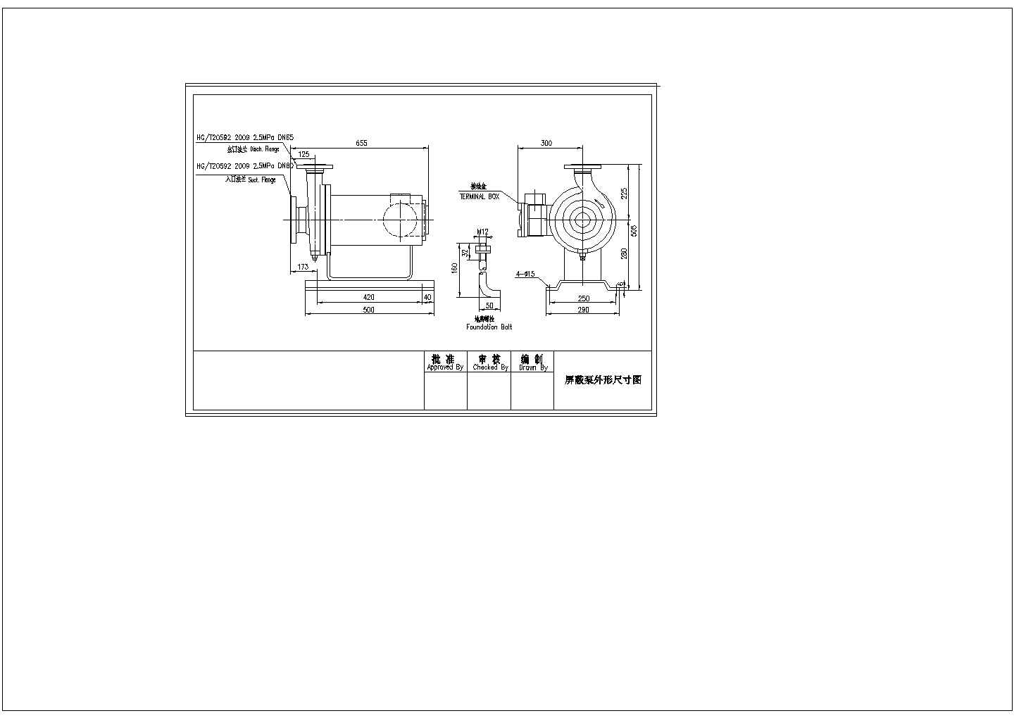 屏蔽泵外形尺寸cad标准图纸