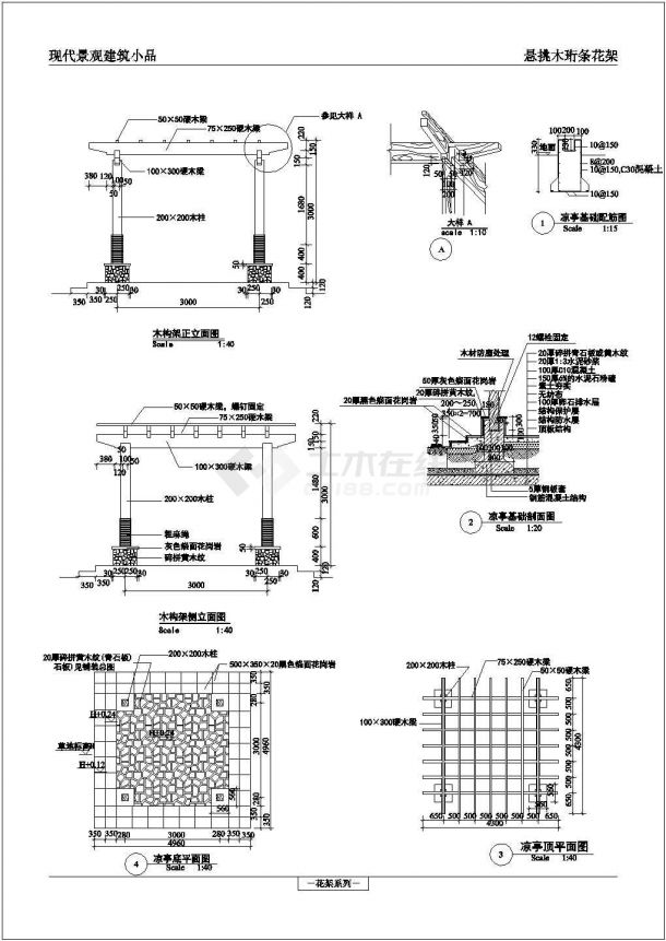 某建筑小品--木构架设计cad详细建筑施工图-图一