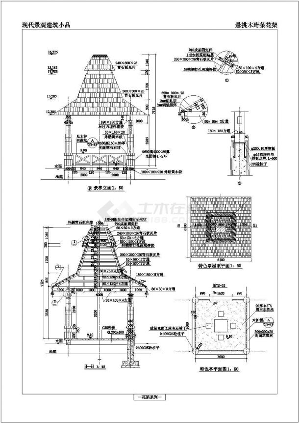 某方底圆顶景观亭设计cad详细建筑施工图-图一