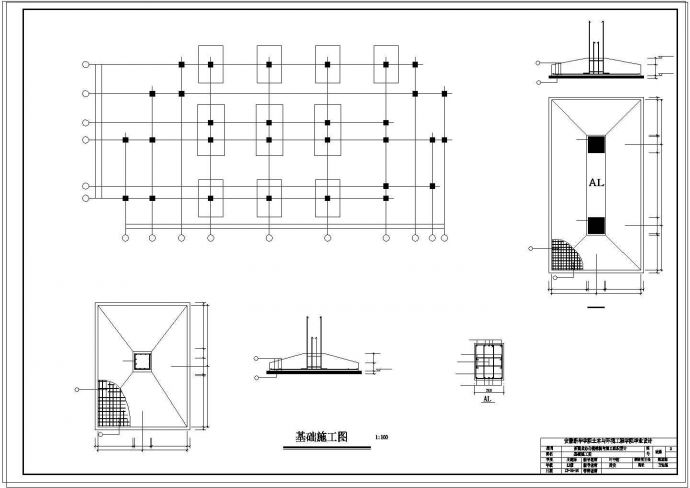 土木工程毕业设计_办公楼设计_某六层带地下室商业办公楼结构毕业设计施工图_图1