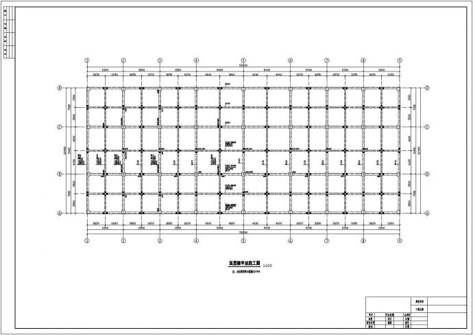 某框架结构商场建筑施工设计图纸(含计算书、施工组织设计、建筑结构设计图)_图1