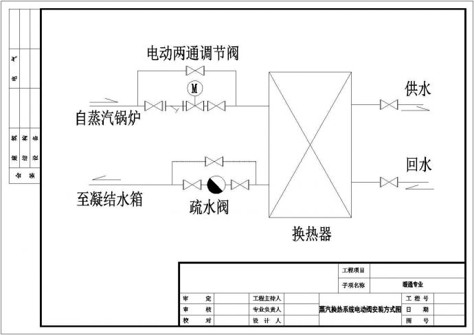 典型供暖系统节能调控设计cad节点详图（含多种方案设计）_图1