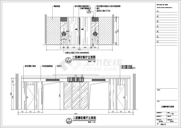 某二层樱花餐厅室内装修设计cad详细施工图-图二
