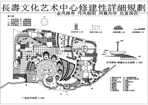 某文化艺术中心修建性规划施工图-图一