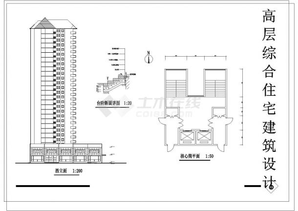 某23697平方米高层住宅设计方案图纸（知名设计院设计）-图二