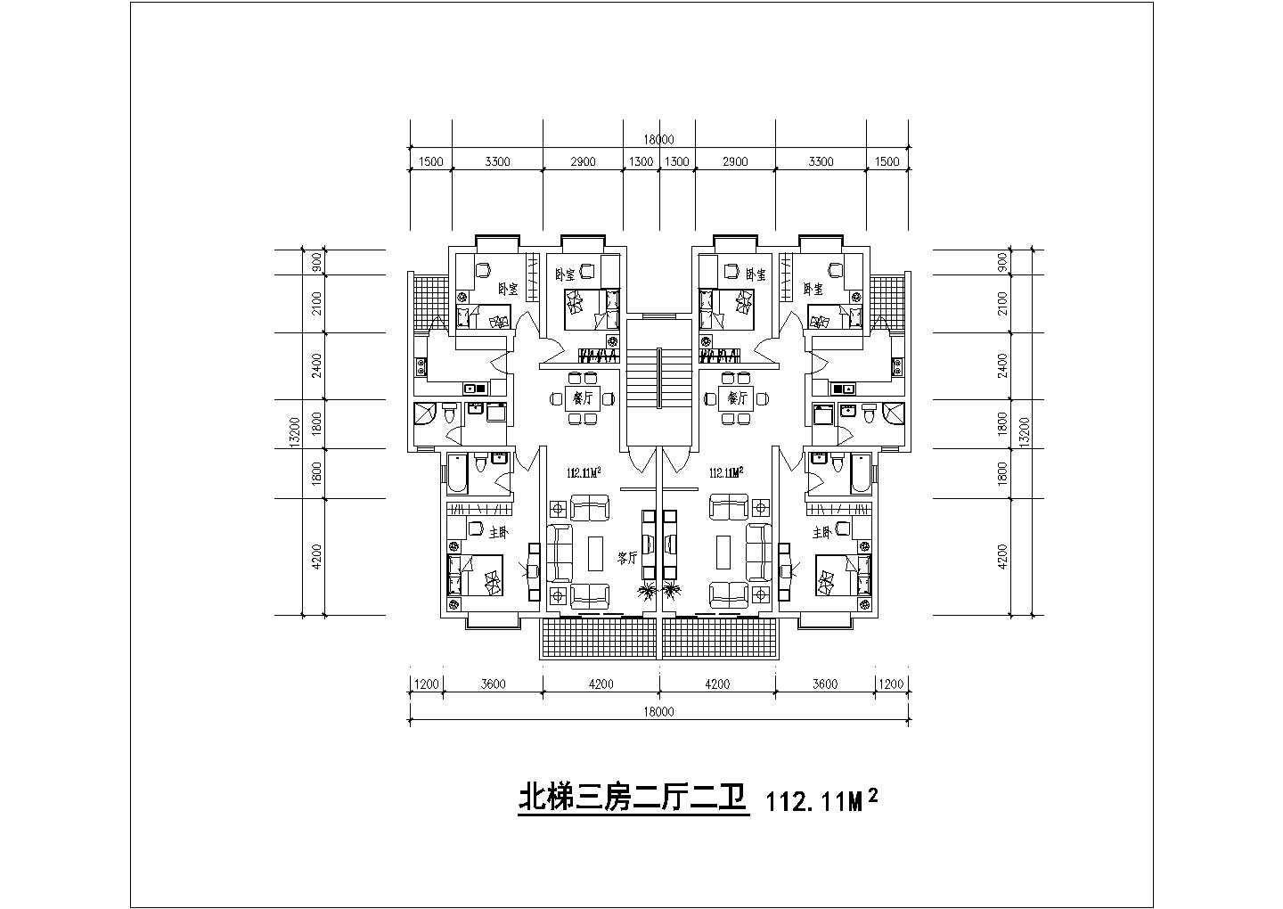 1梯2户住宅户型设计图【北梯，3室2厅2卫2阳台、每户112.11平米】