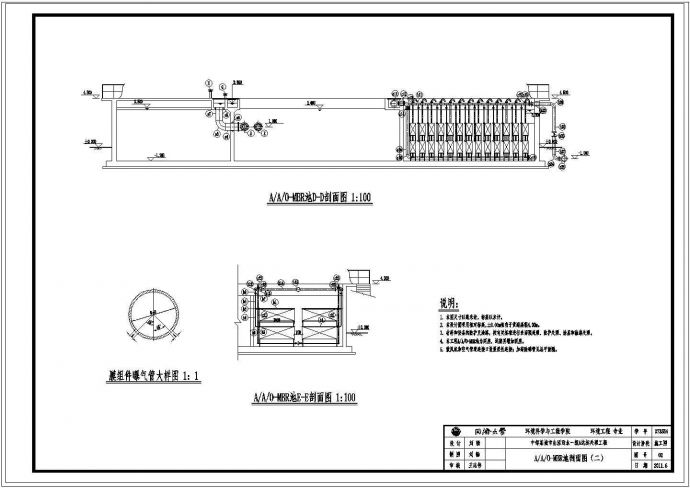 AAO-MBR合建池平面设计cad图纸_图1