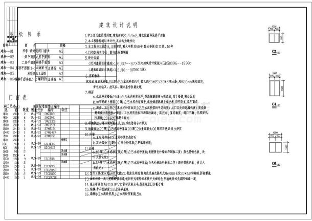 某二层带阁楼层现代风格新农村别墅设计cad全套建筑施工图（含设计说明）-图一