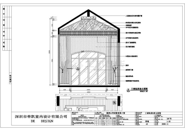 顶楼立面施工图CAD图纸-图二