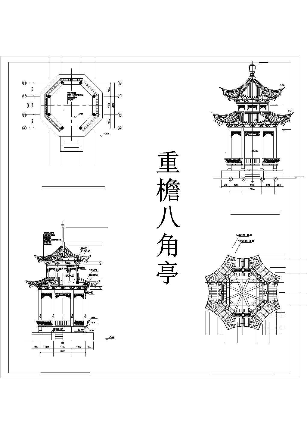 重檐八角亭设计图（长宽均为3.6米）