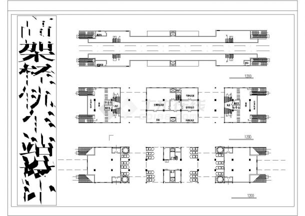 3层高架轻轨车站设计图【平立剖（无尺寸标注）】-图二