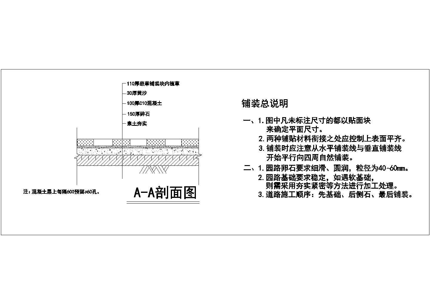 某园林景观广场铺装设计cad施工详图（含设计说明）