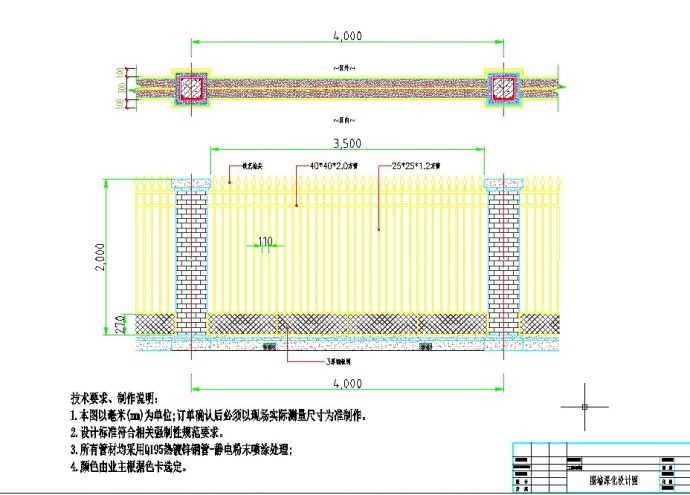 学校围墙栏杆深化设计施工图_图1