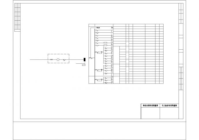 别墅水电施工设计cad图，含施工说明_图1