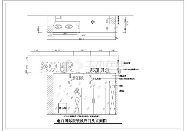 某地35平方电白国际服装城店全套装修设计施工cad图-图二