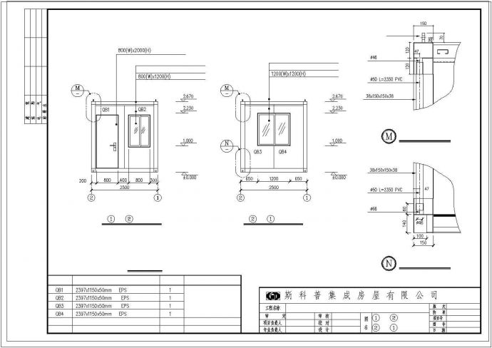 某地工程集装箱房屋建筑cad设计施工图_图1