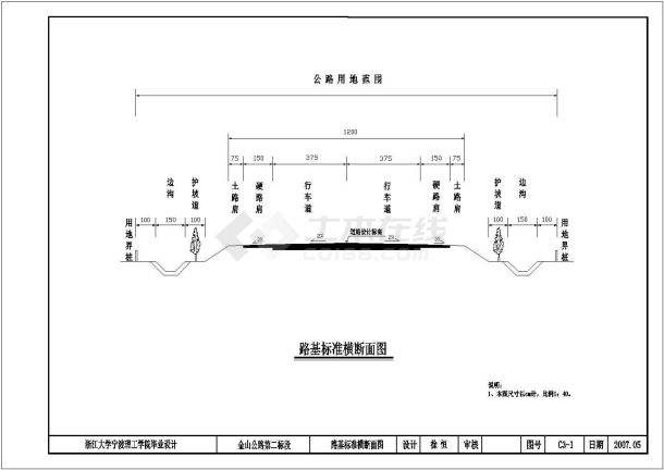 总长3.2KM路基宽度12米公路施工设计—Ⅱ级（设计书43页，CAD图纸16张）-图一