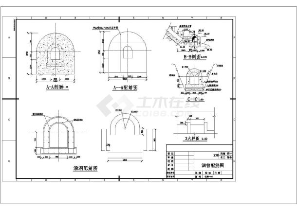 某旧涵管改造工程总体平面布置图 涵管配筋图 纵剖图 设计-图二