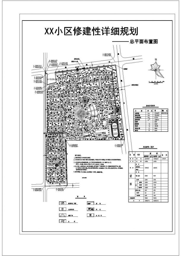 规划总用地33.4615ha小区修建性详细规划总平面布置图-图一