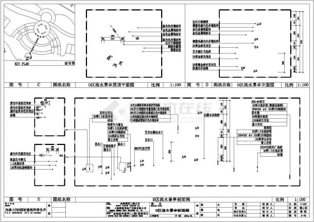 园林景观 跌水叠泉cad图纸-图二