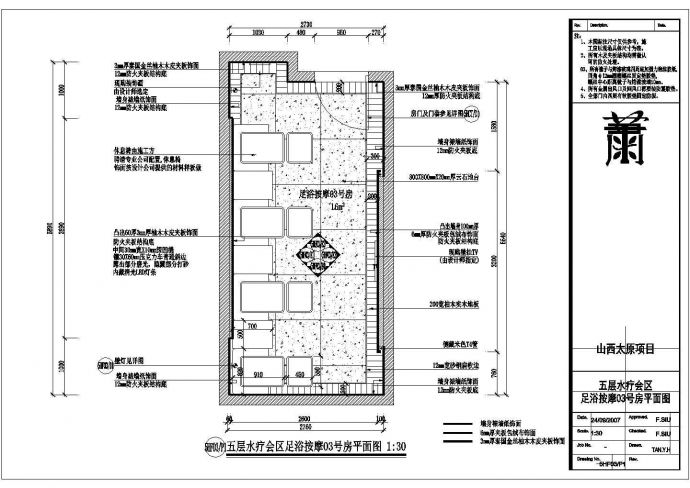 苏州市中心某高档水疗会所按摩房全套装修施工设计cad图_图1